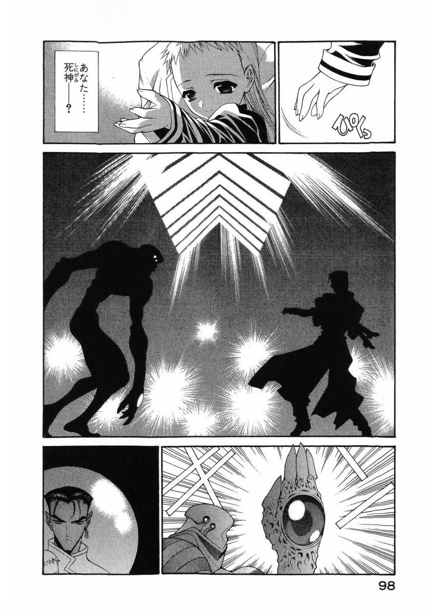 [(Utatane Hiroyuki)]Seraphic Feather 08 Page 102
