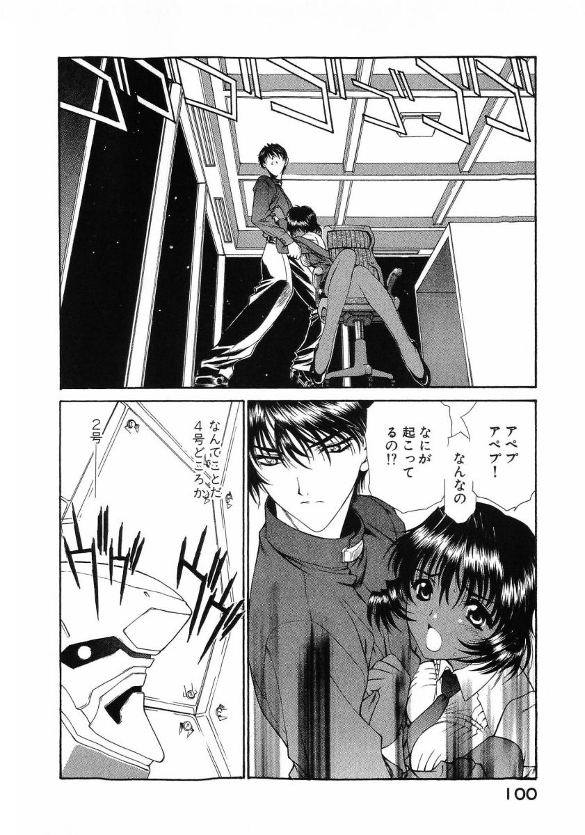 [(Utatane Hiroyuki)]Seraphic Feather 08 Page 104