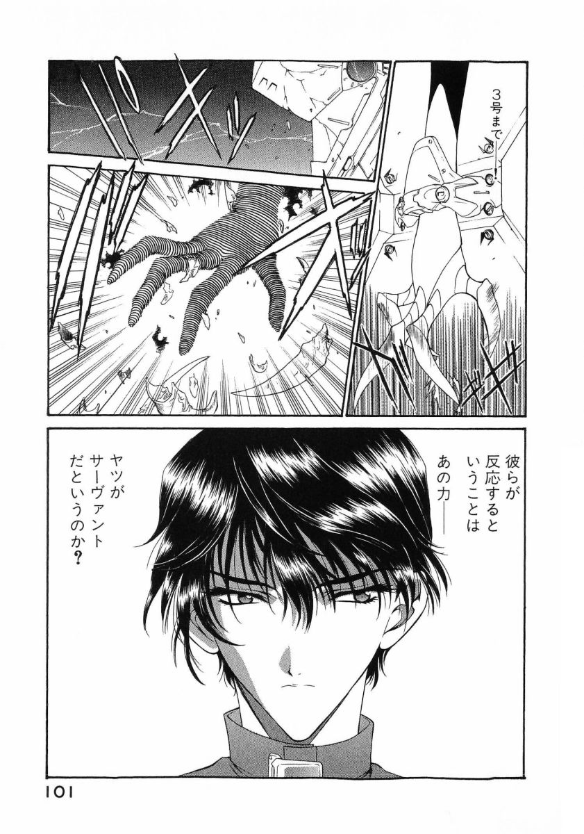 [(Utatane Hiroyuki)]Seraphic Feather 08 Page 105
