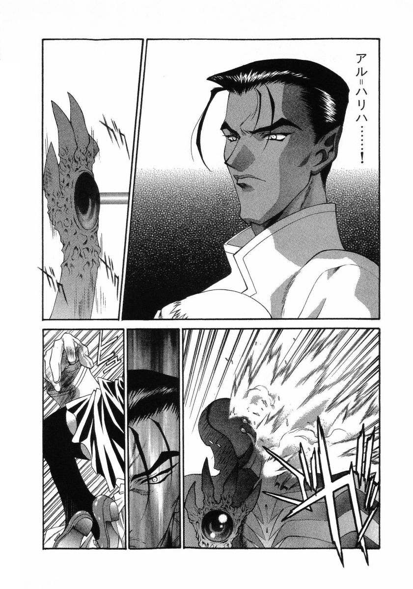 [(Utatane Hiroyuki)]Seraphic Feather 08 Page 106