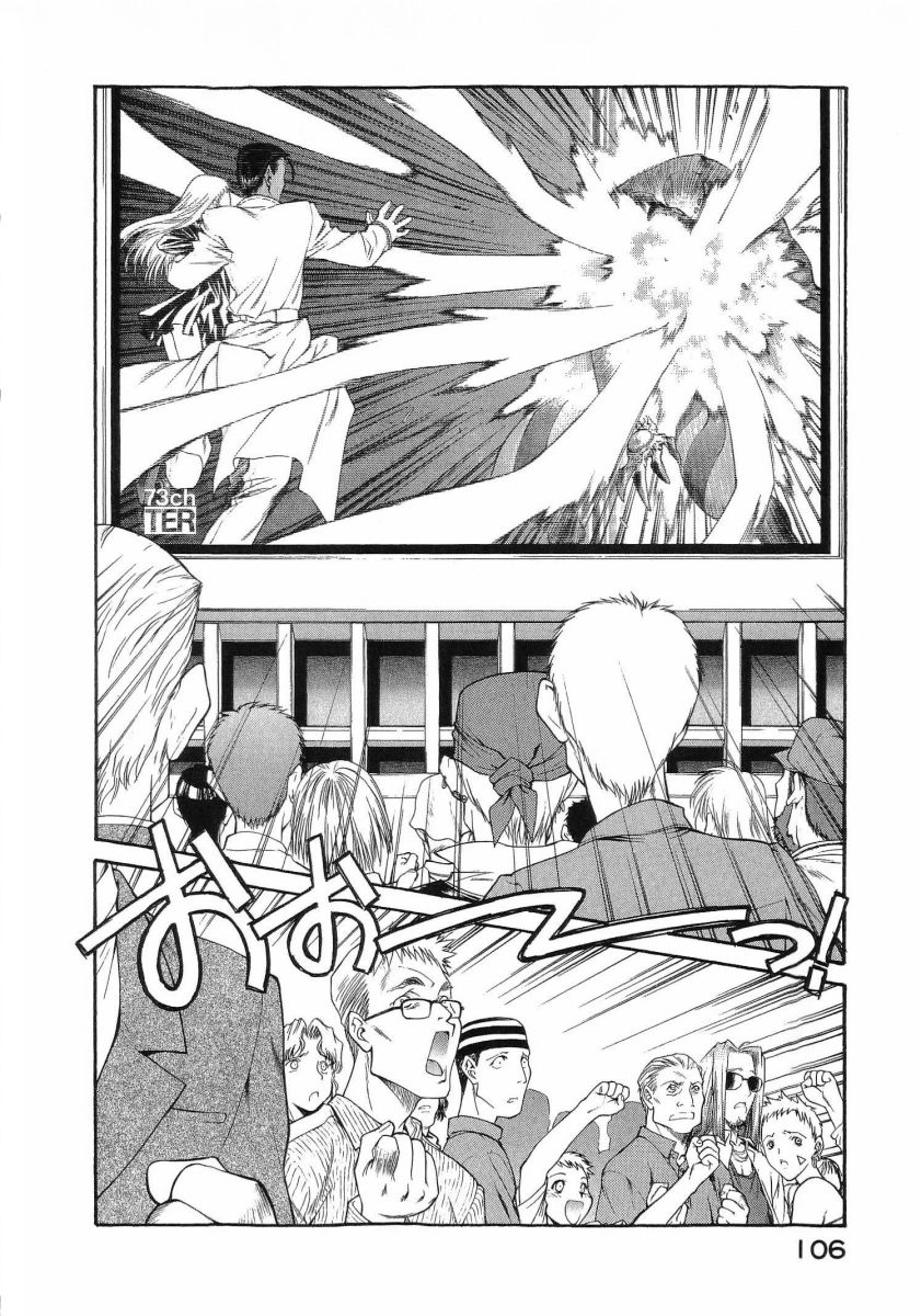 [(Utatane Hiroyuki)]Seraphic Feather 08 Page 110
