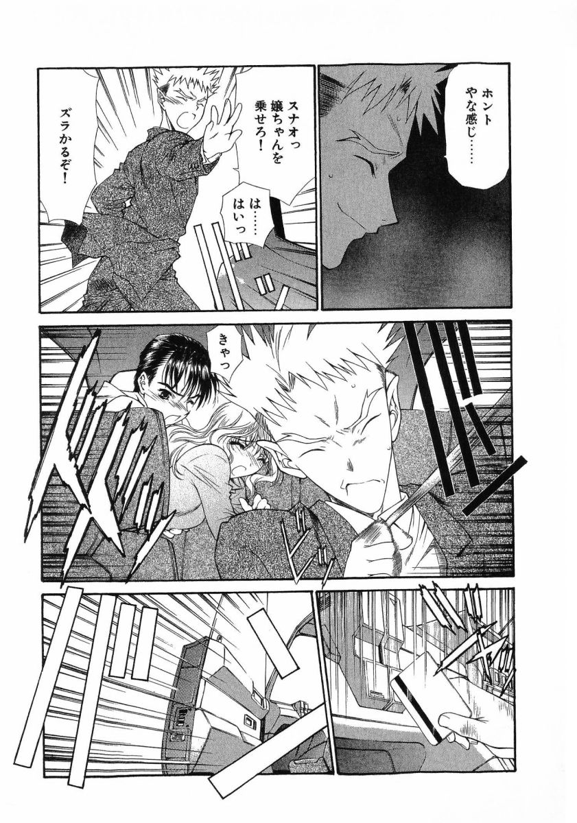 [(Utatane Hiroyuki)]Seraphic Feather 08 Page 115
