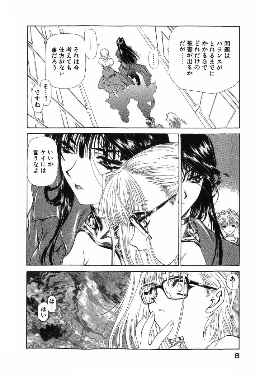 [(Utatane Hiroyuki)]Seraphic Feather 08 Page 12