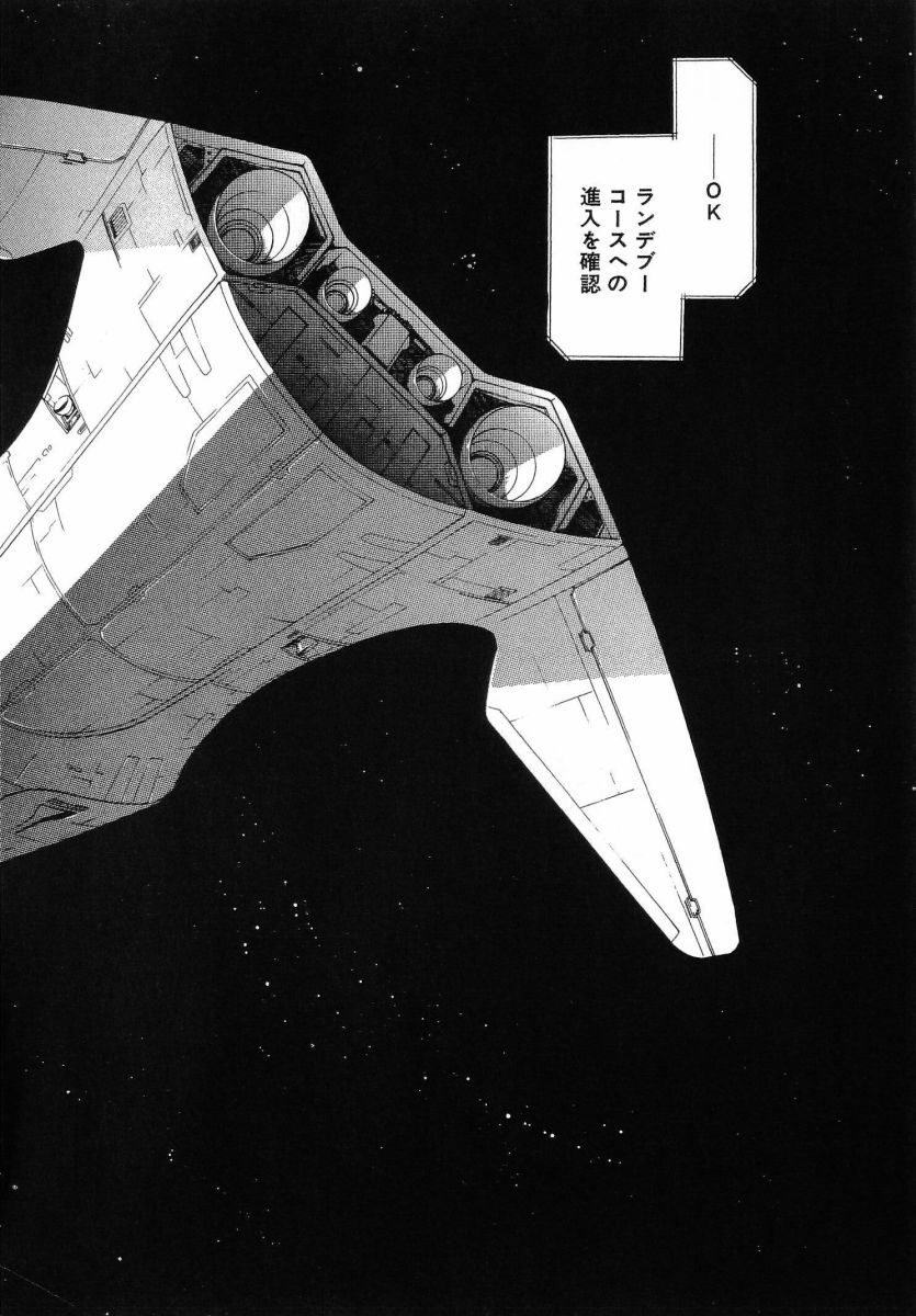 [(Utatane Hiroyuki)]Seraphic Feather 08 Page 126