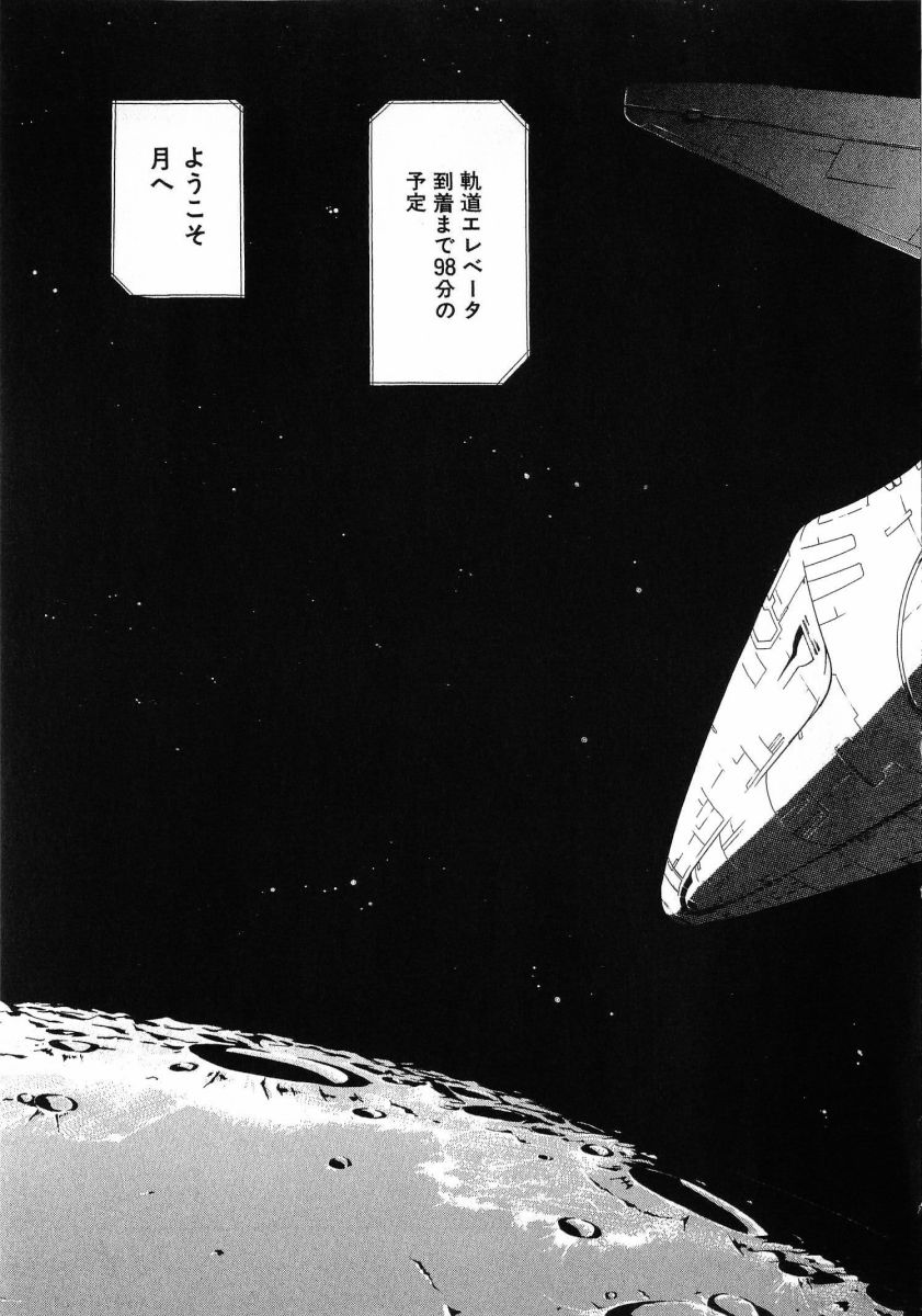[(Utatane Hiroyuki)]Seraphic Feather 08 Page 127