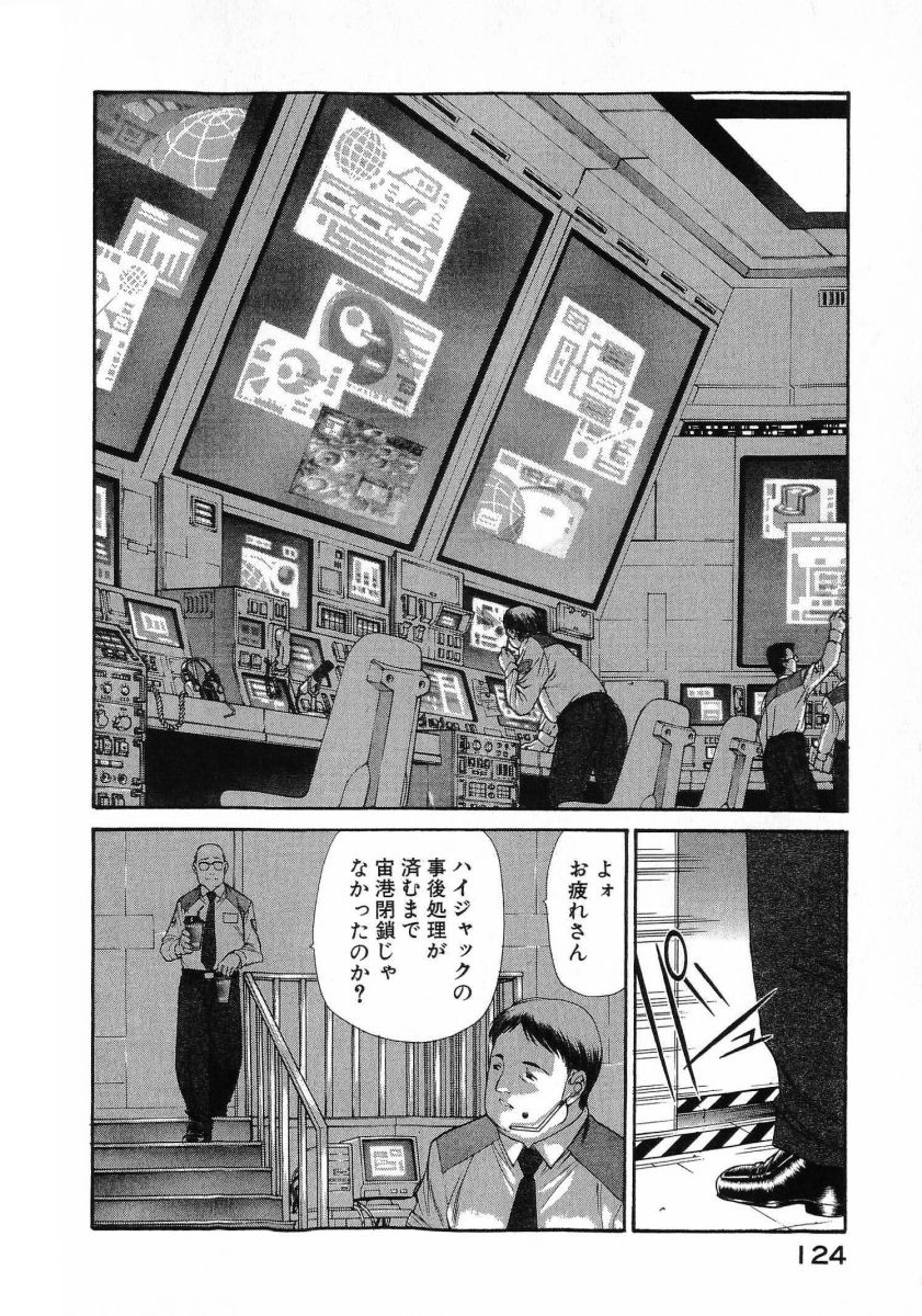 [(Utatane Hiroyuki)]Seraphic Feather 08 Page 128