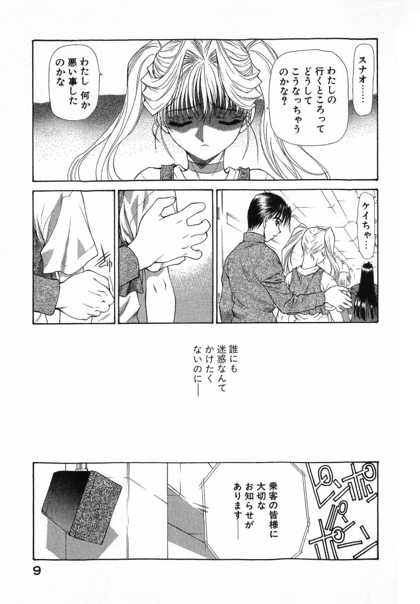 [(Utatane Hiroyuki)]Seraphic Feather 08 Page 13
