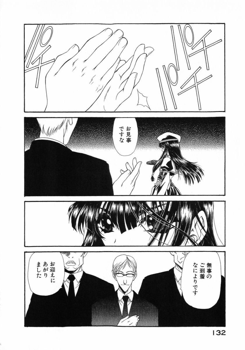 [(Utatane Hiroyuki)]Seraphic Feather 08 Page 136