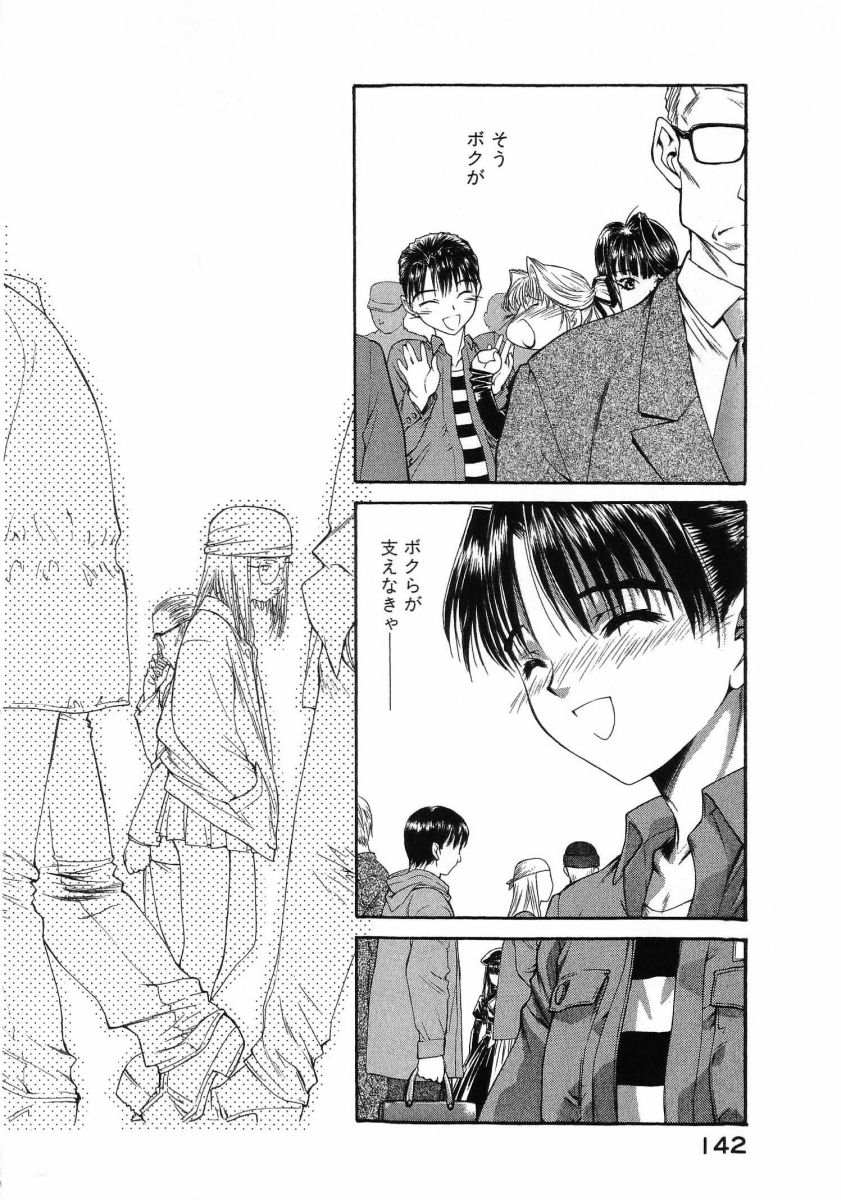 [(Utatane Hiroyuki)]Seraphic Feather 08 Page 146