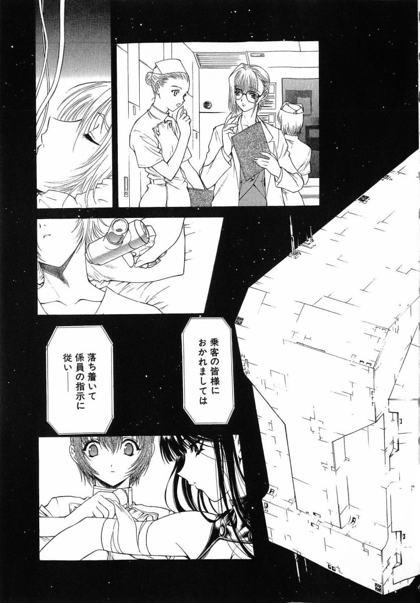 [(Utatane Hiroyuki)]Seraphic Feather 08 Page 15