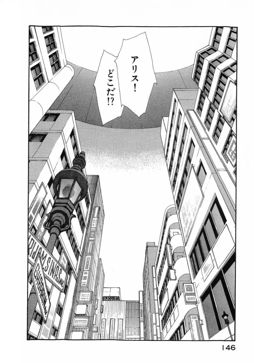 [(Utatane Hiroyuki)]Seraphic Feather 08 Page 150