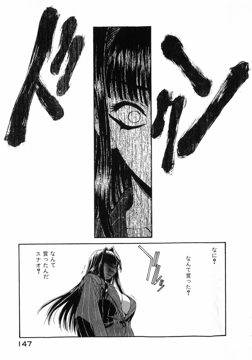 [(Utatane Hiroyuki)]Seraphic Feather 08 Page 151