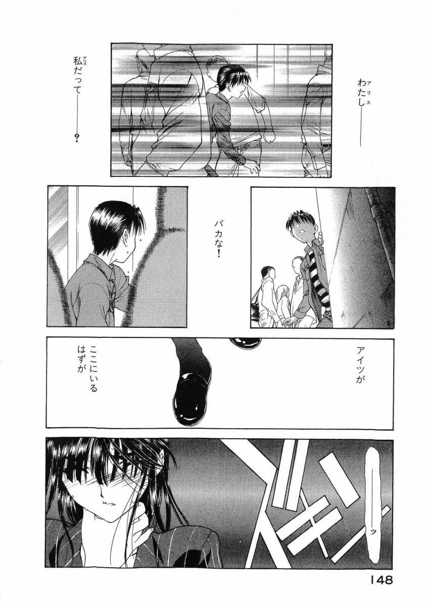 [(Utatane Hiroyuki)]Seraphic Feather 08 Page 152