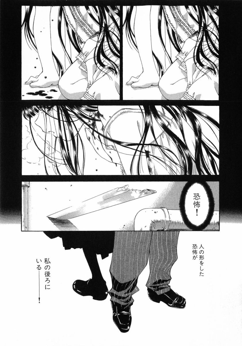 [(Utatane Hiroyuki)]Seraphic Feather 08 Page 157