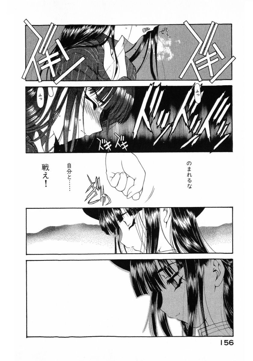 [(Utatane Hiroyuki)]Seraphic Feather 08 Page 159
