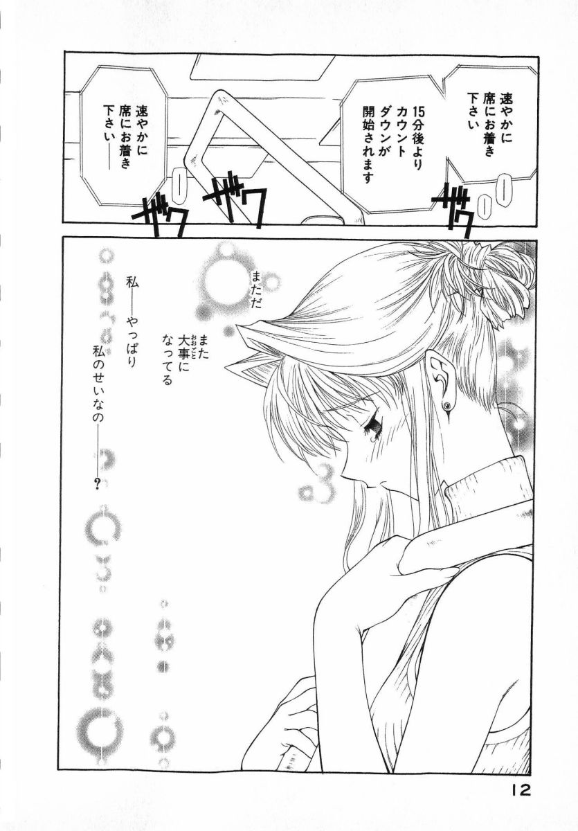 [(Utatane Hiroyuki)]Seraphic Feather 08 Page 16