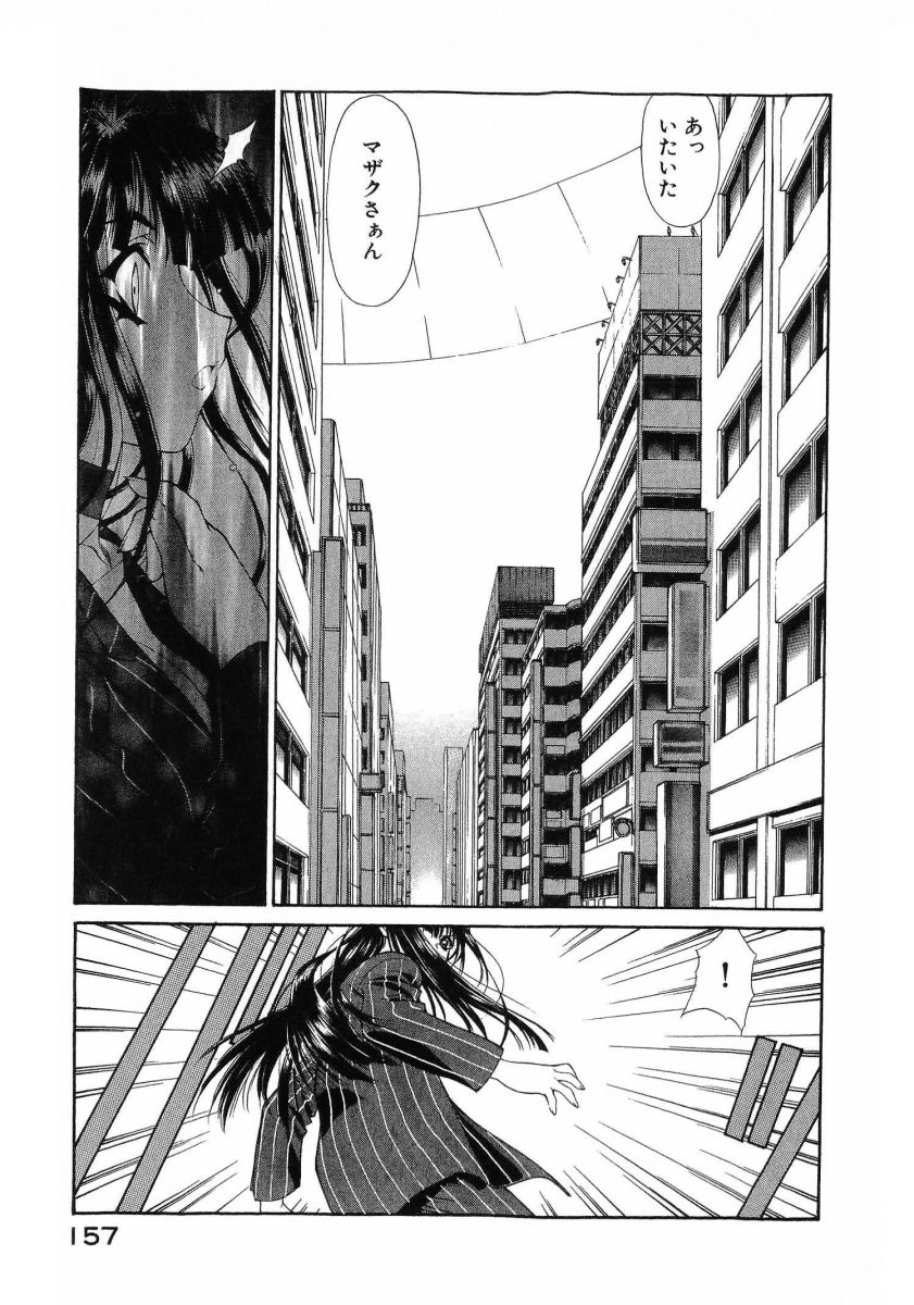 [(Utatane Hiroyuki)]Seraphic Feather 08 Page 160