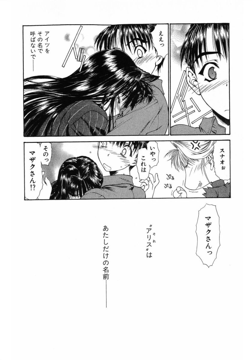 [(Utatane Hiroyuki)]Seraphic Feather 08 Page 163