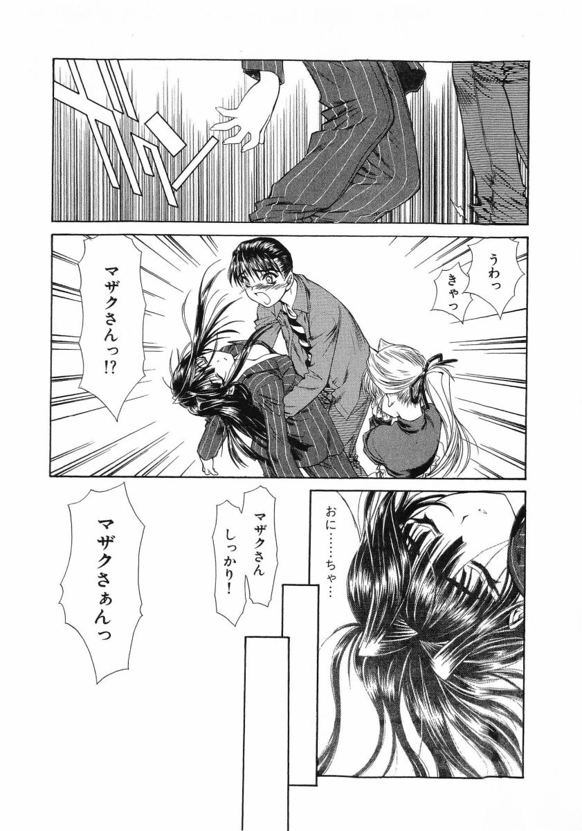 [(Utatane Hiroyuki)]Seraphic Feather 08 Page 164