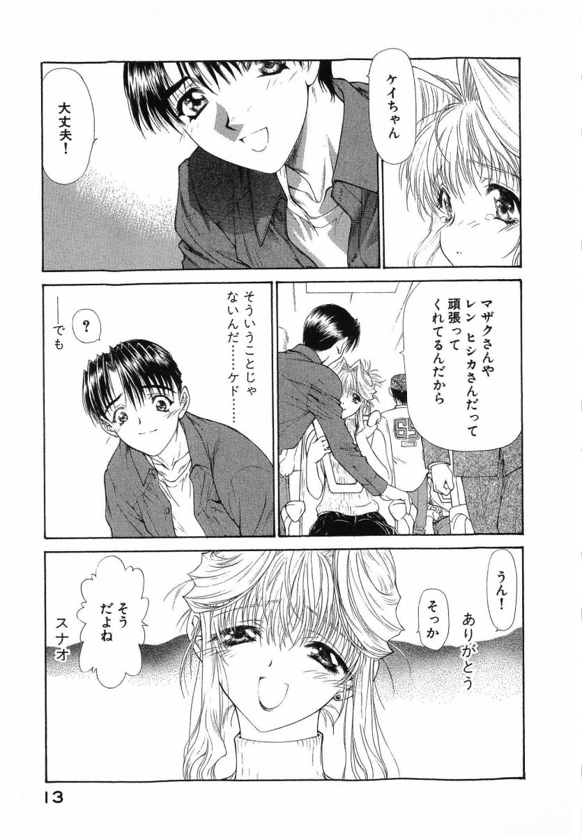 [(Utatane Hiroyuki)]Seraphic Feather 08 Page 17