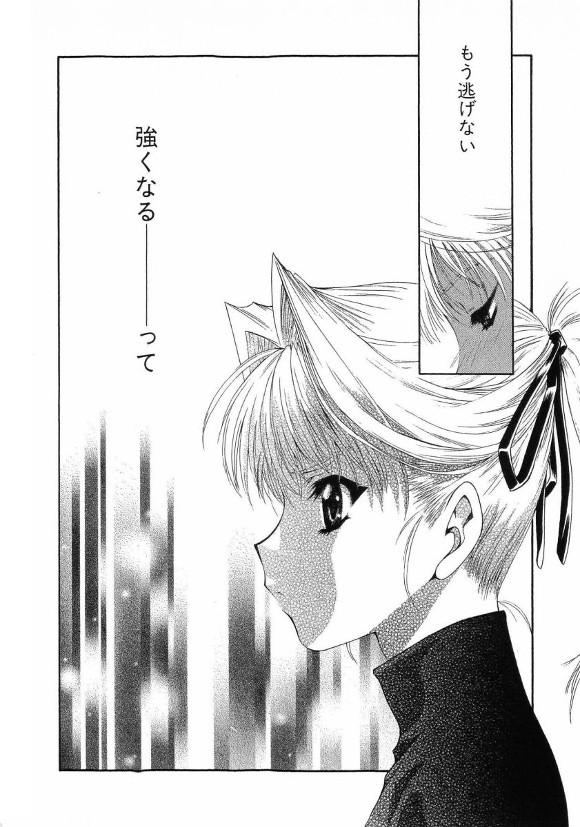 [(Utatane Hiroyuki)]Seraphic Feather 08 Page 171