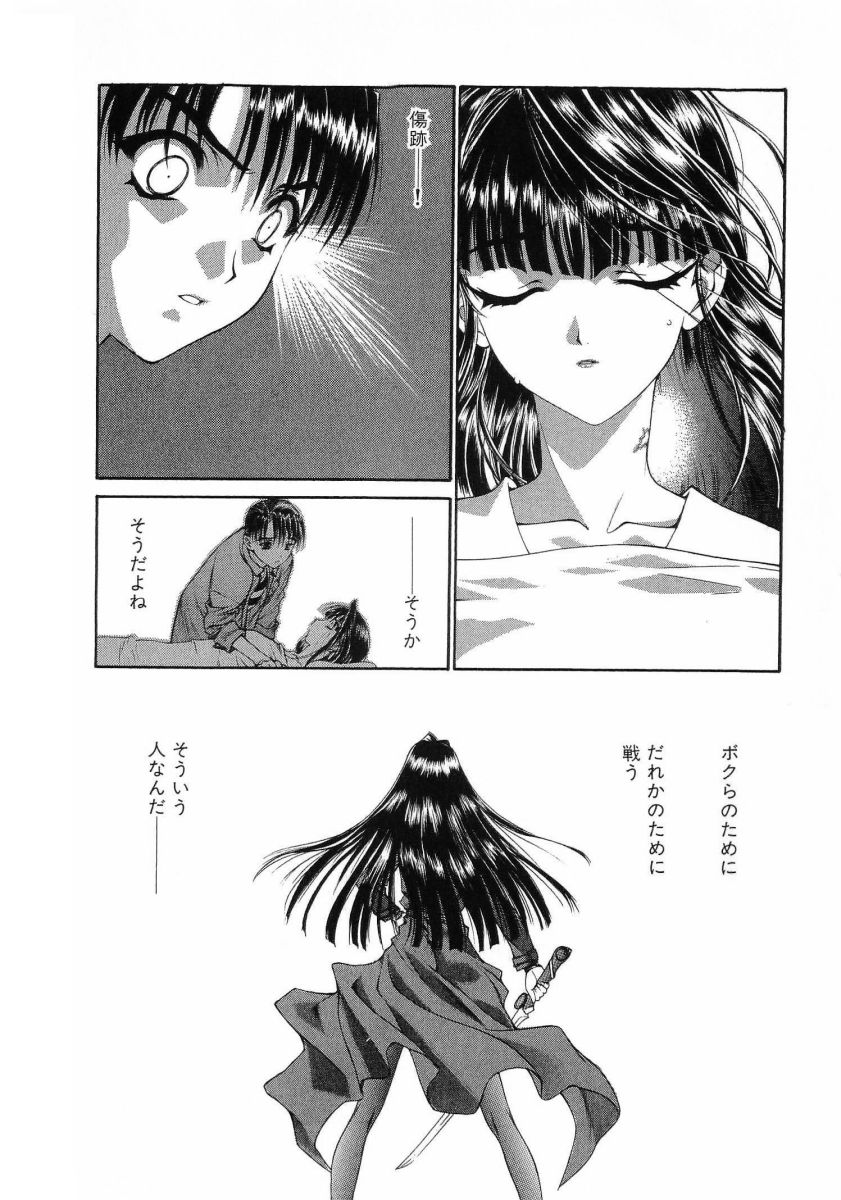 [(Utatane Hiroyuki)]Seraphic Feather 08 Page 179