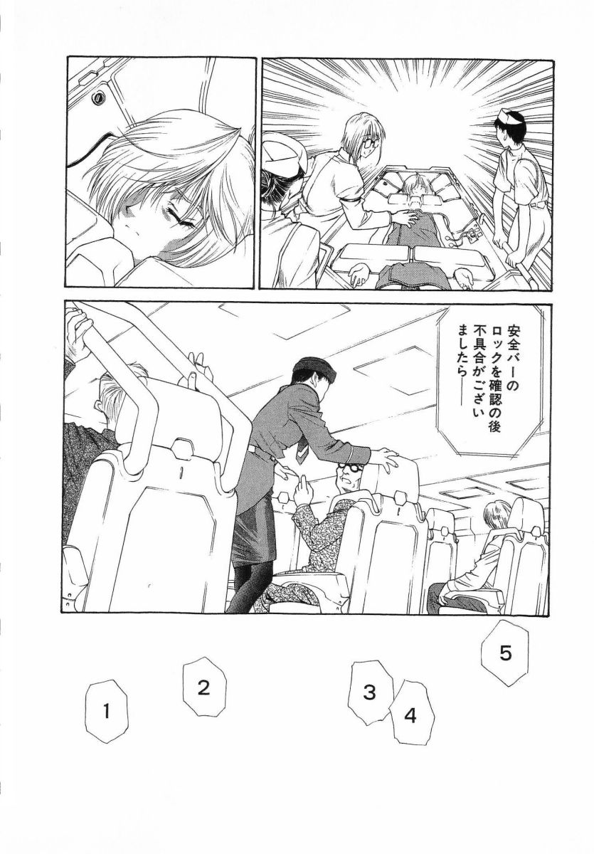[(Utatane Hiroyuki)]Seraphic Feather 08 Page 18