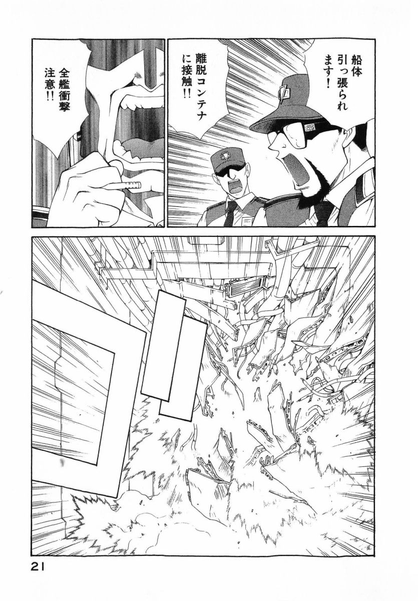 [(Utatane Hiroyuki)]Seraphic Feather 08 Page 25