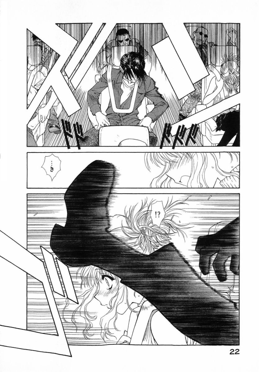 [(Utatane Hiroyuki)]Seraphic Feather 08 Page 26
