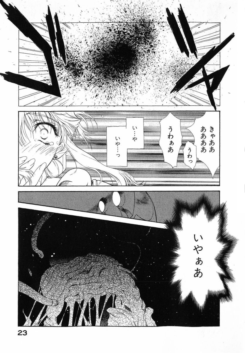[(Utatane Hiroyuki)]Seraphic Feather 08 Page 27