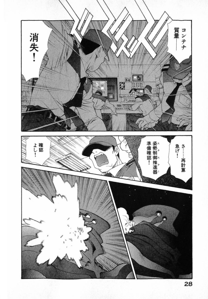[(Utatane Hiroyuki)]Seraphic Feather 08 Page 32