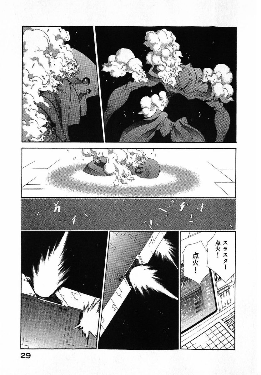 [(Utatane Hiroyuki)]Seraphic Feather 08 Page 33