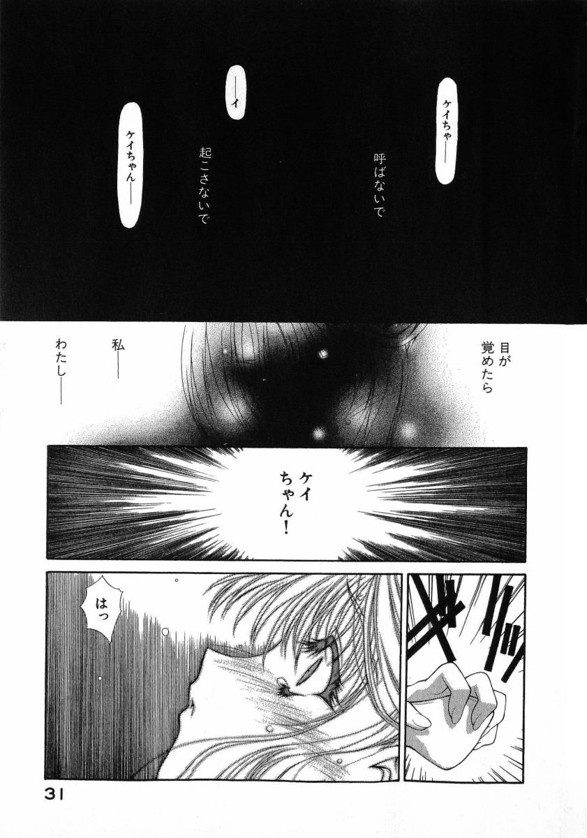 [(Utatane Hiroyuki)]Seraphic Feather 08 Page 35