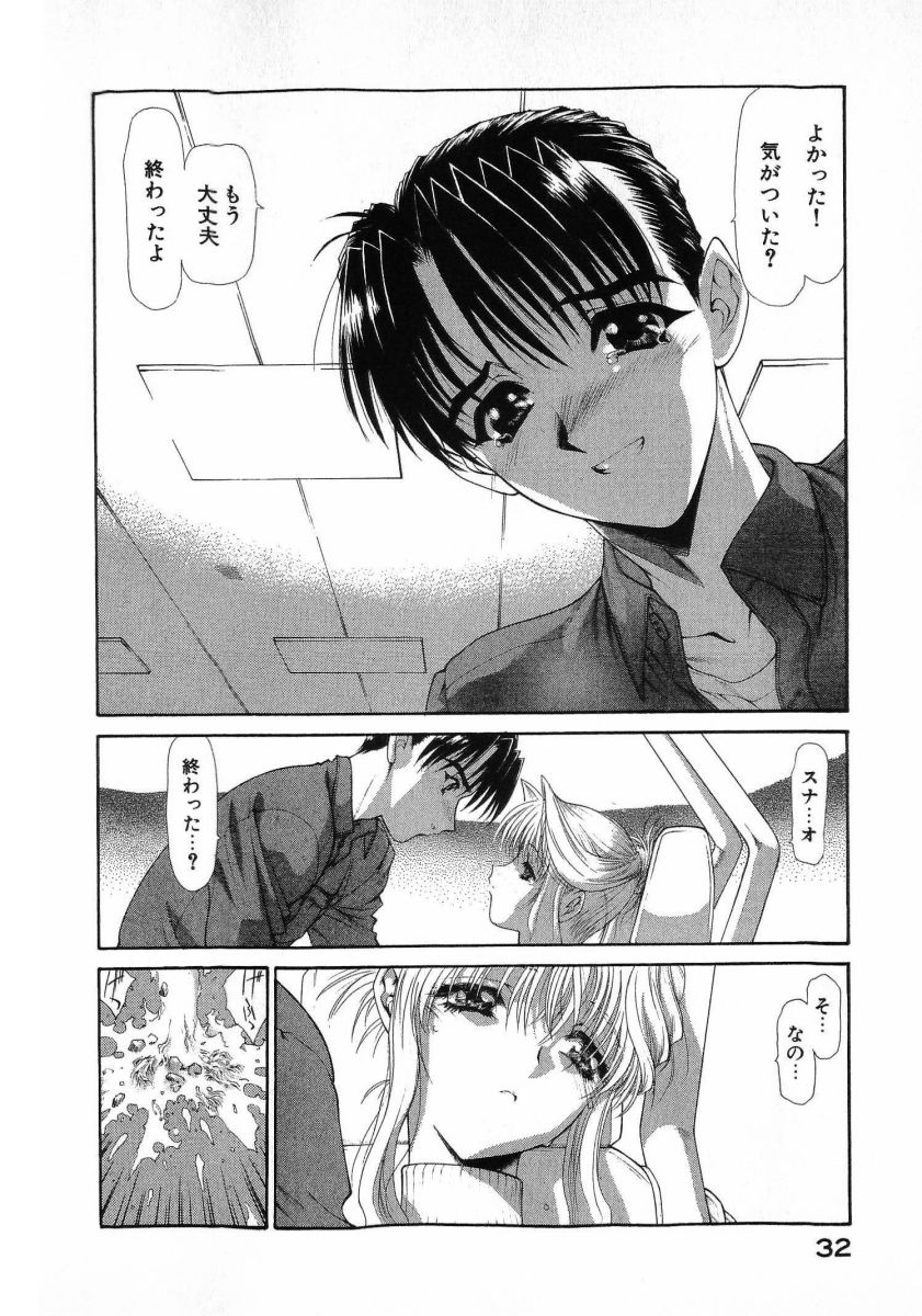 [(Utatane Hiroyuki)]Seraphic Feather 08 Page 36
