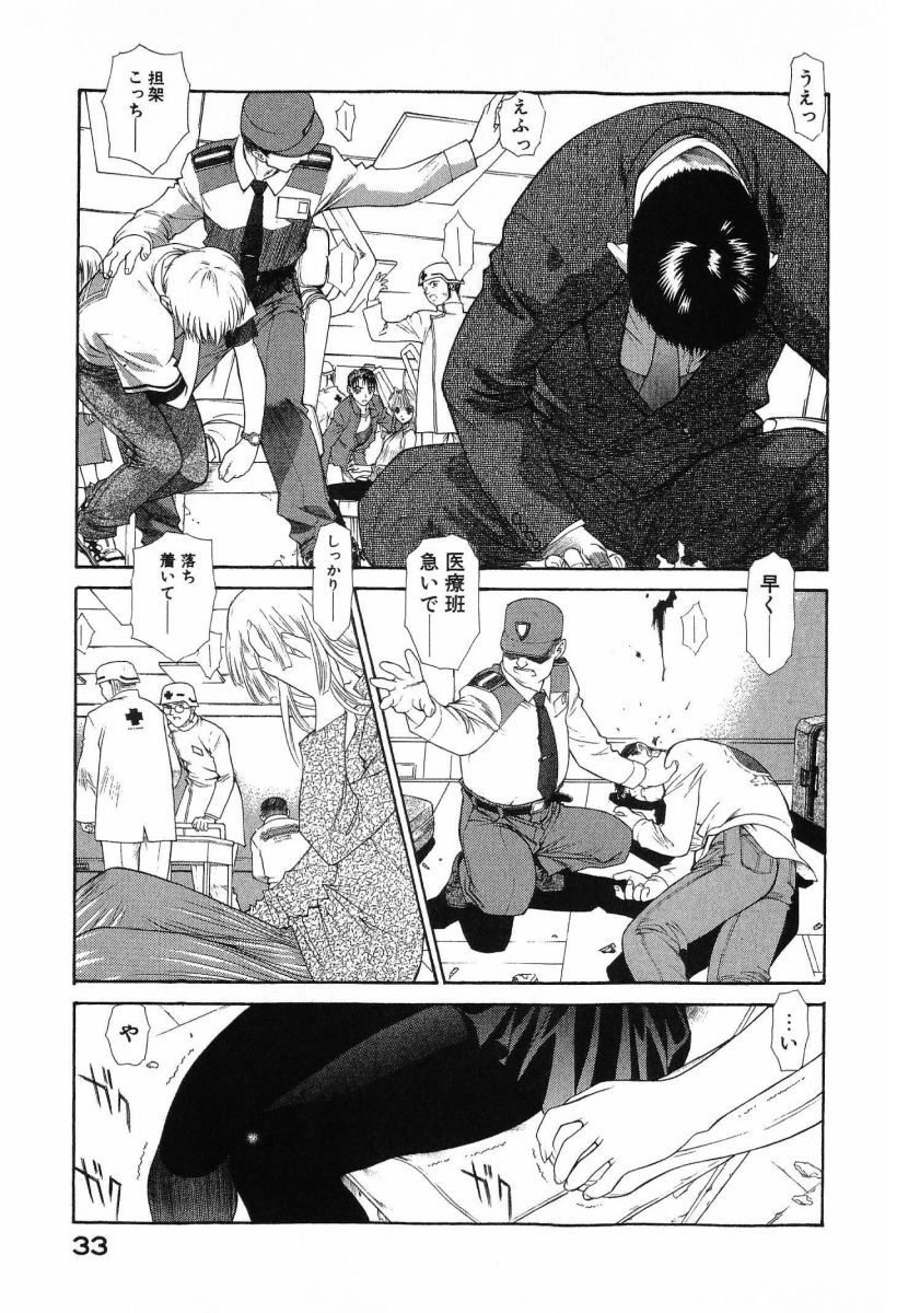 [(Utatane Hiroyuki)]Seraphic Feather 08 Page 37