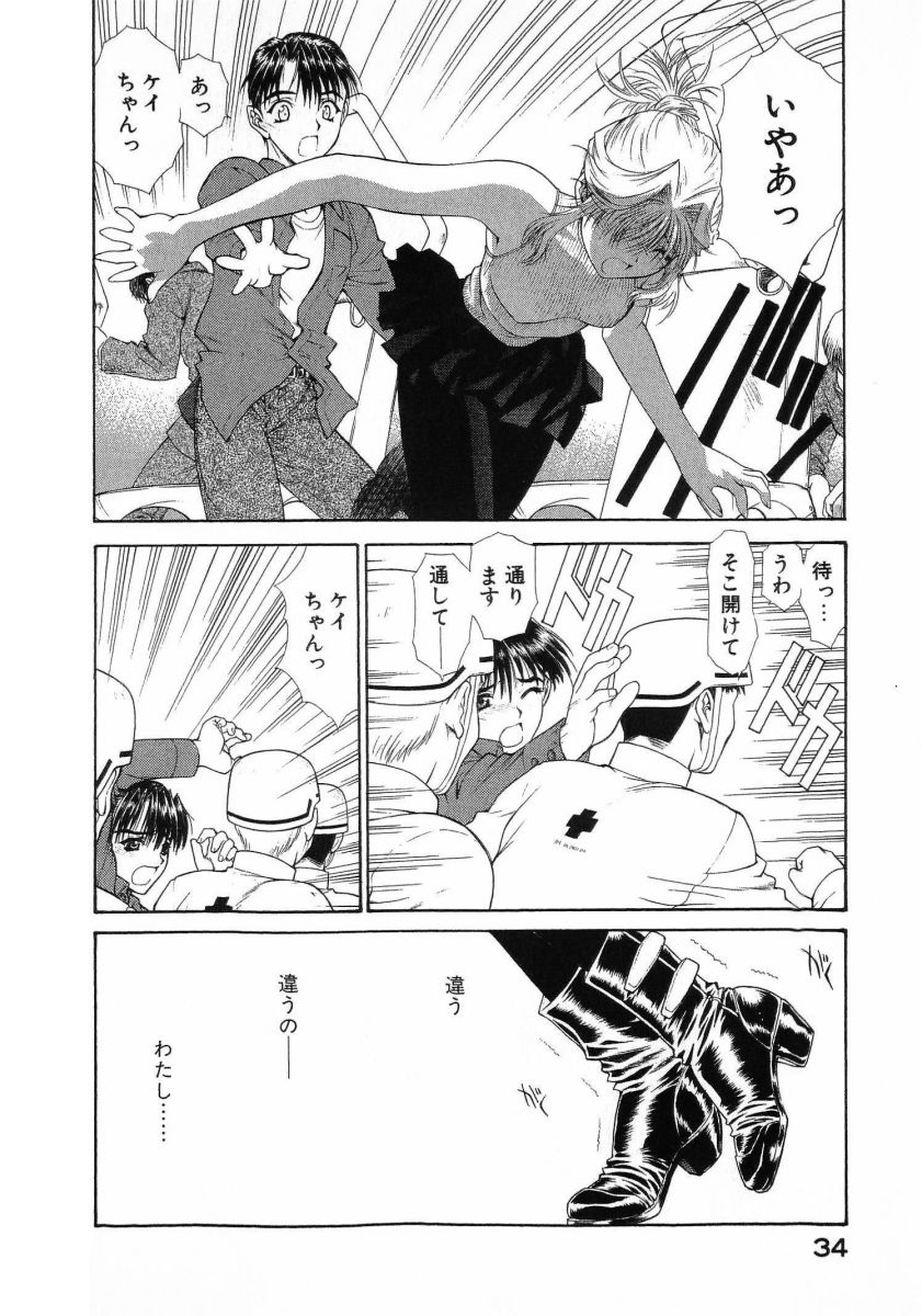 [(Utatane Hiroyuki)]Seraphic Feather 08 Page 38