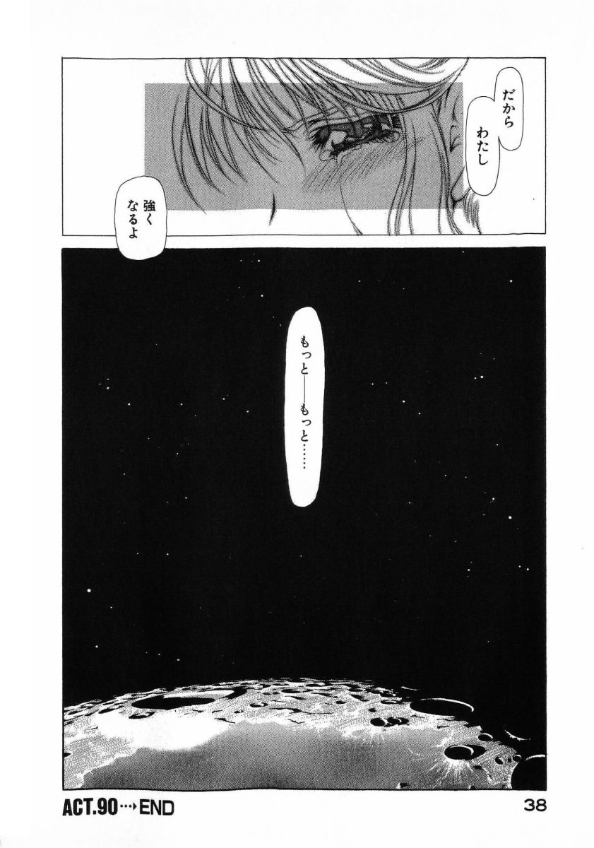 [(Utatane Hiroyuki)]Seraphic Feather 08 Page 42