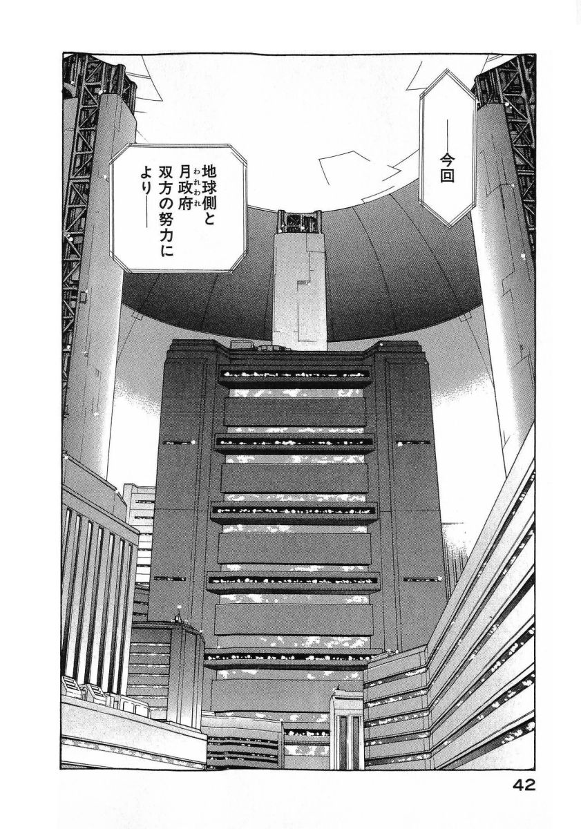 [(Utatane Hiroyuki)]Seraphic Feather 08 Page 46