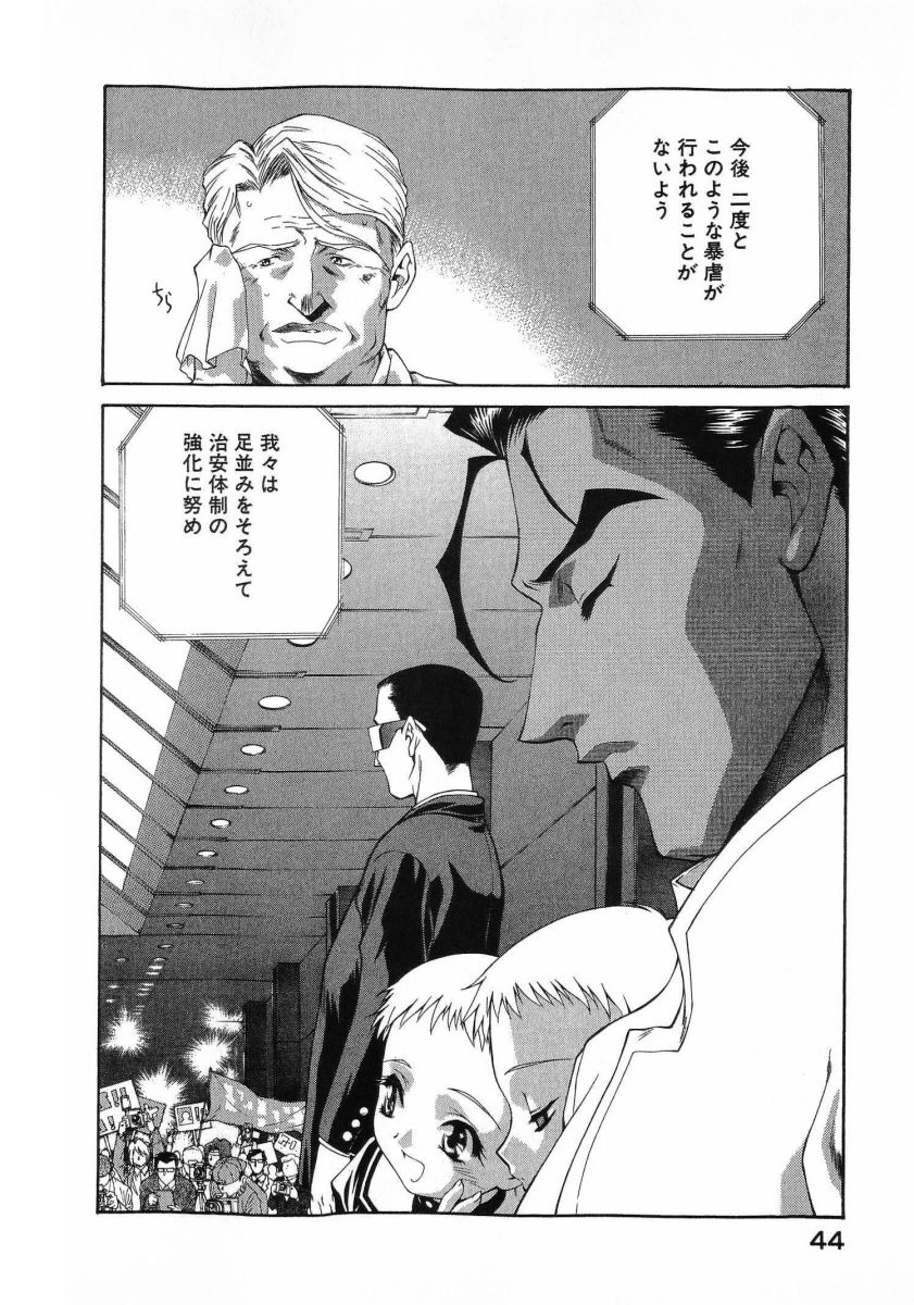 [(Utatane Hiroyuki)]Seraphic Feather 08 Page 48