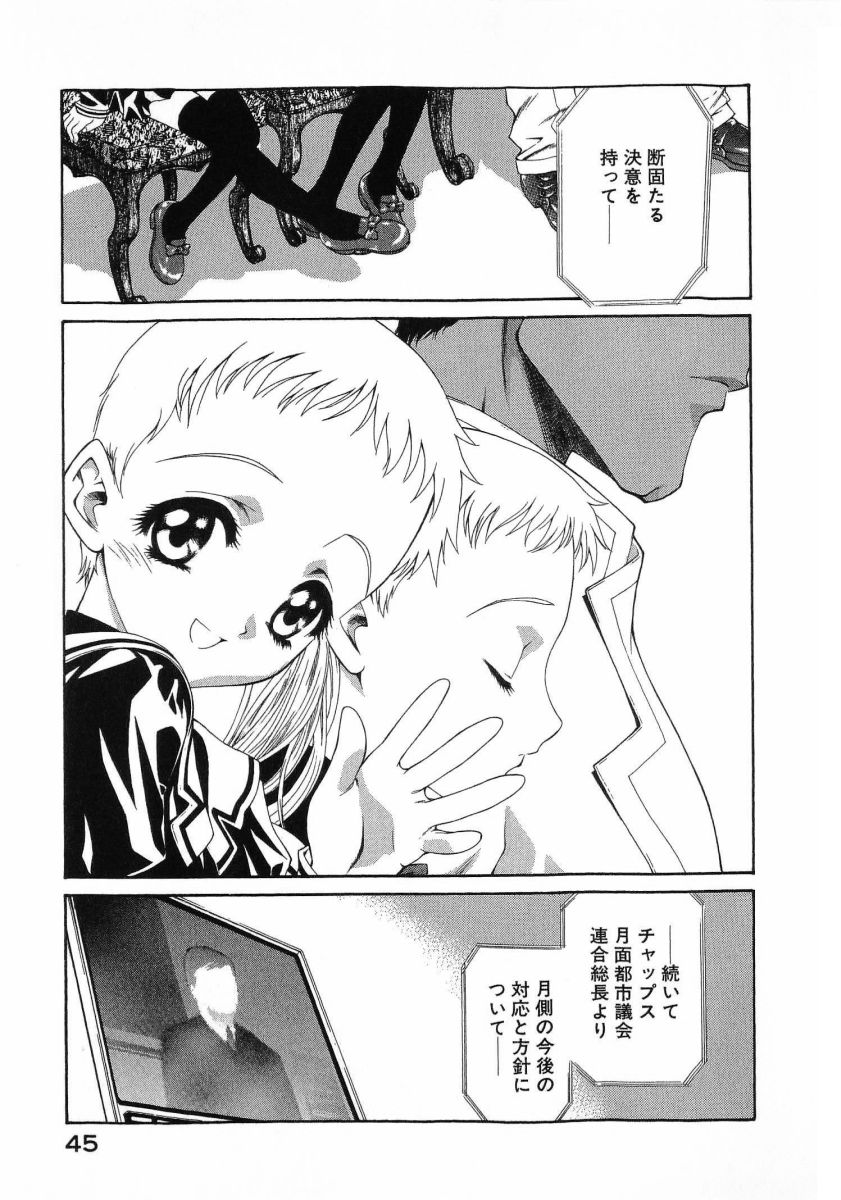 [(Utatane Hiroyuki)]Seraphic Feather 08 Page 49