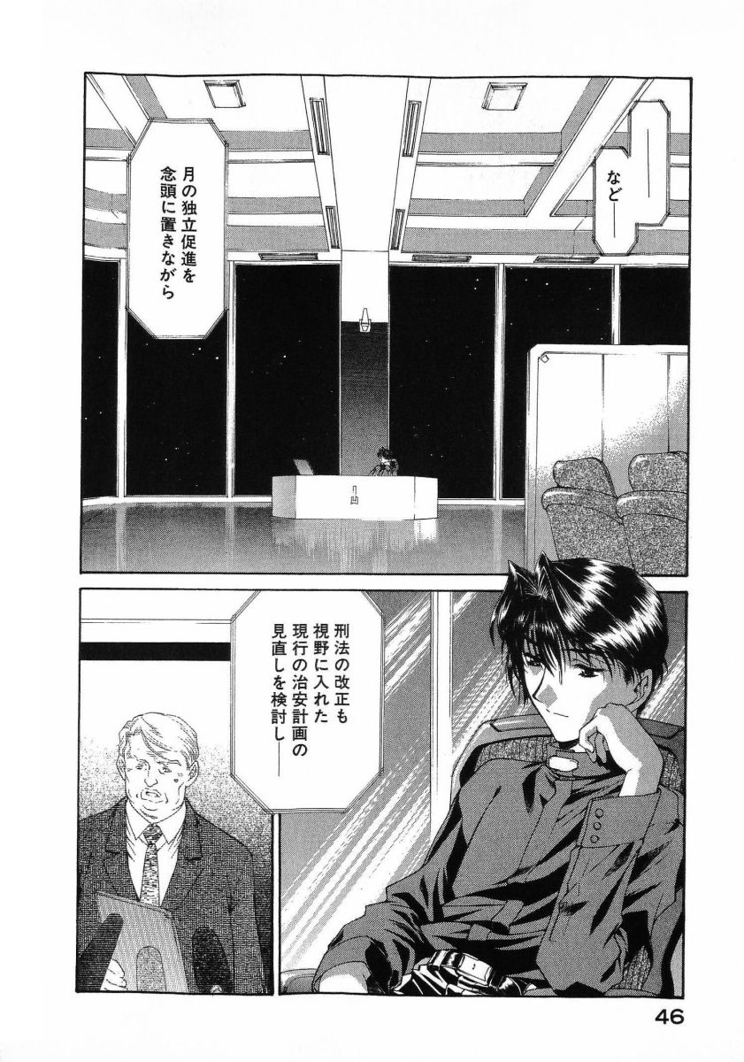 [(Utatane Hiroyuki)]Seraphic Feather 08 Page 50