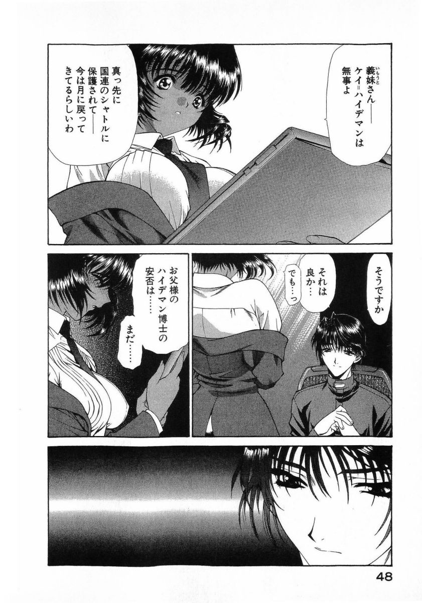[(Utatane Hiroyuki)]Seraphic Feather 08 Page 52