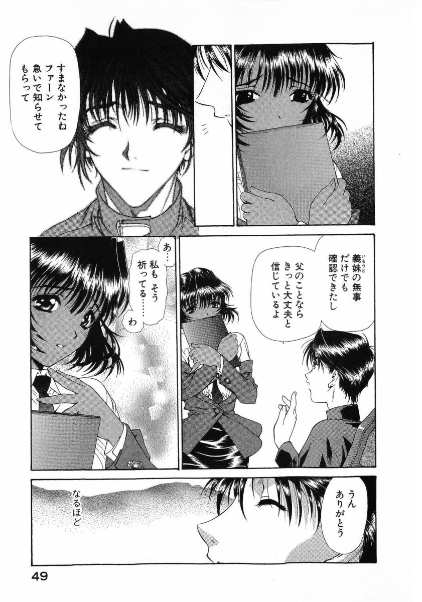 [(Utatane Hiroyuki)]Seraphic Feather 08 Page 53