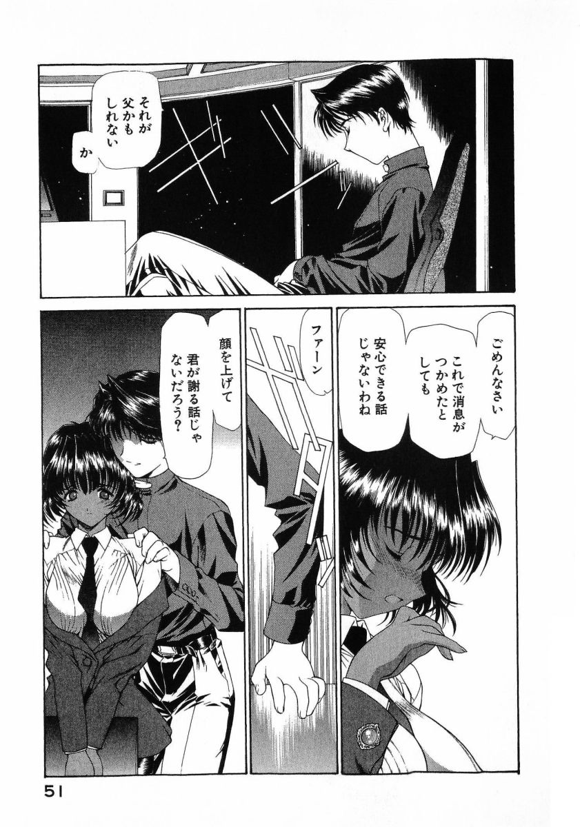 [(Utatane Hiroyuki)]Seraphic Feather 08 Page 55