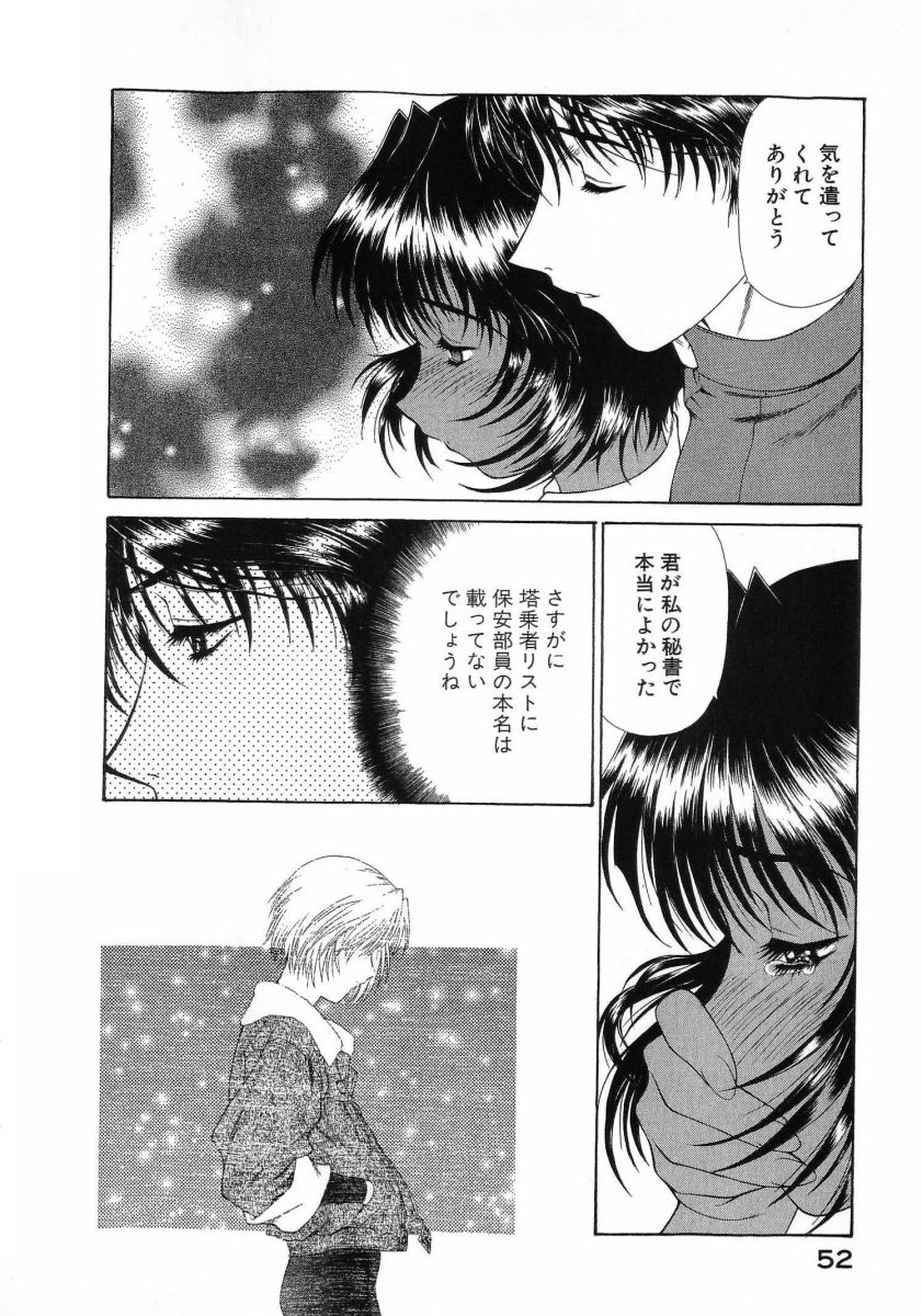 [(Utatane Hiroyuki)]Seraphic Feather 08 Page 56