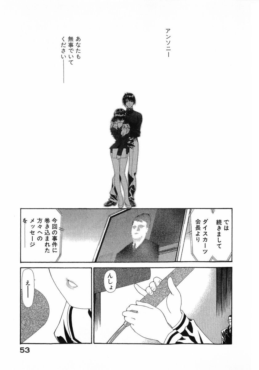 [(Utatane Hiroyuki)]Seraphic Feather 08 Page 57