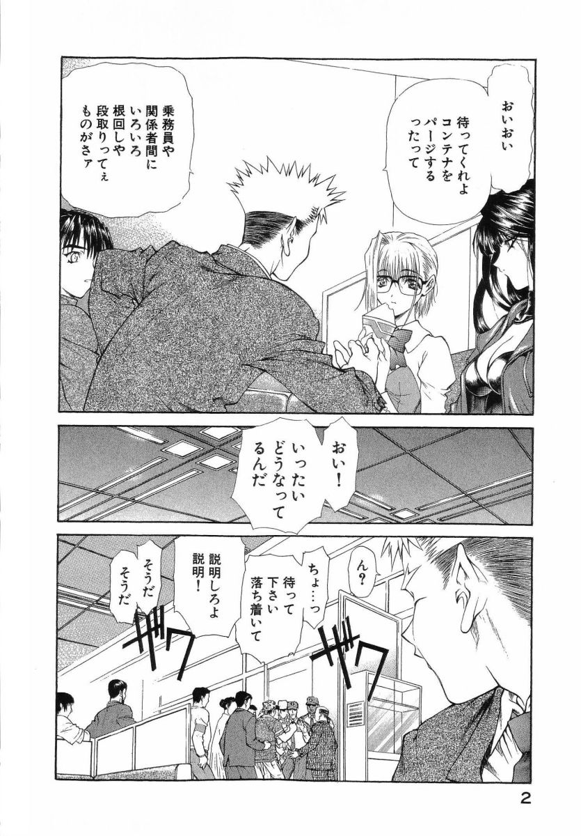 [(Utatane Hiroyuki)]Seraphic Feather 08 Page 6