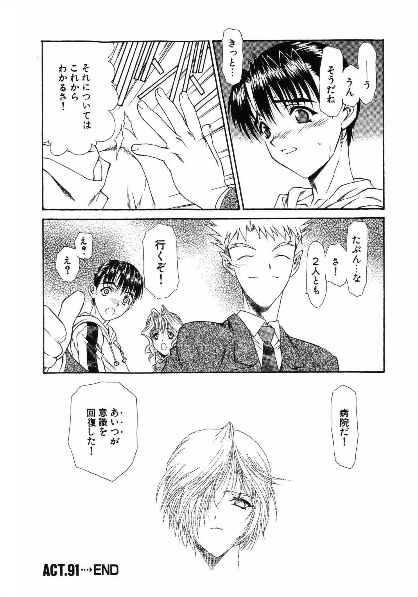 [(Utatane Hiroyuki)]Seraphic Feather 08 Page 66