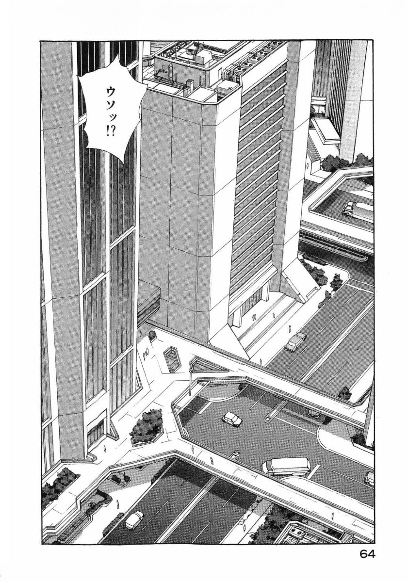 [(Utatane Hiroyuki)]Seraphic Feather 08 Page 68