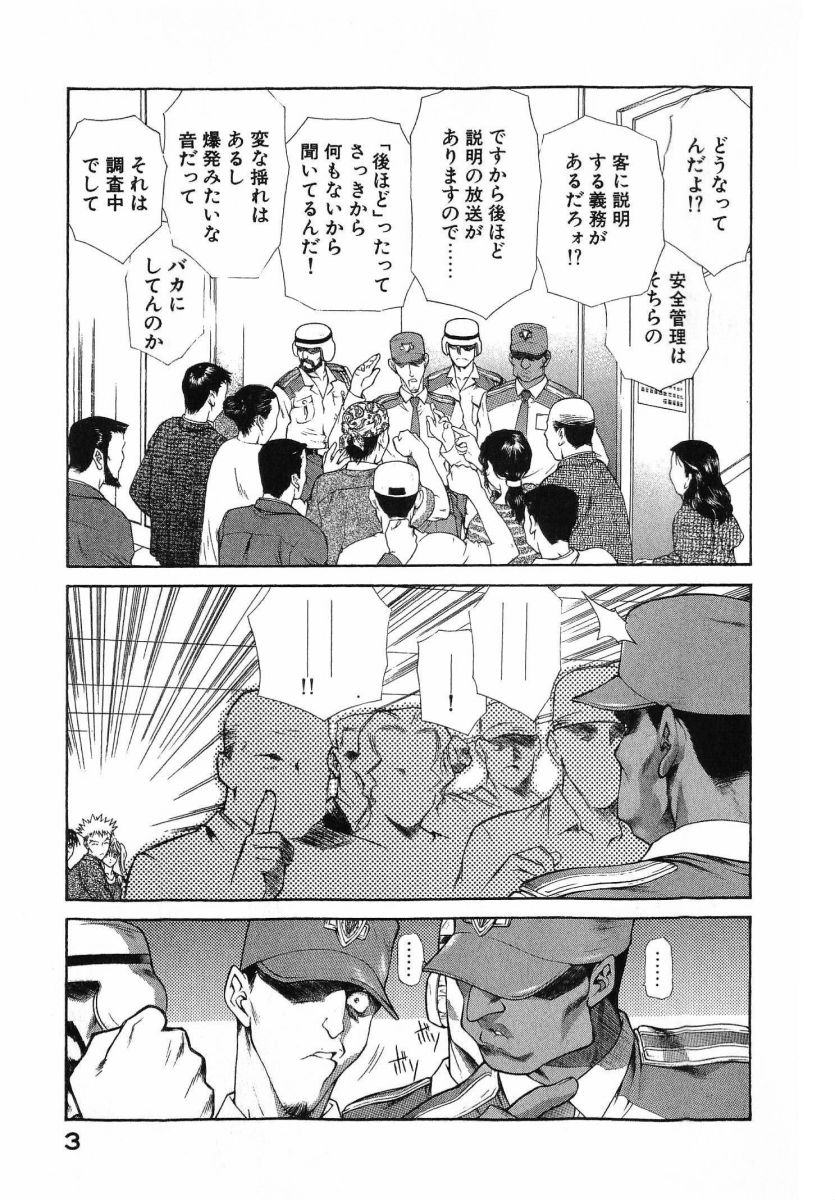 [(Utatane Hiroyuki)]Seraphic Feather 08 Page 7